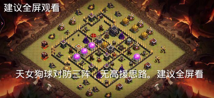 纯九无高援天女狗球三星锦集 3截图