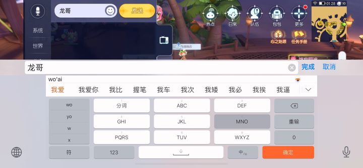 【龙哥每天爱你多一点】玄学的正确姿势!!截图