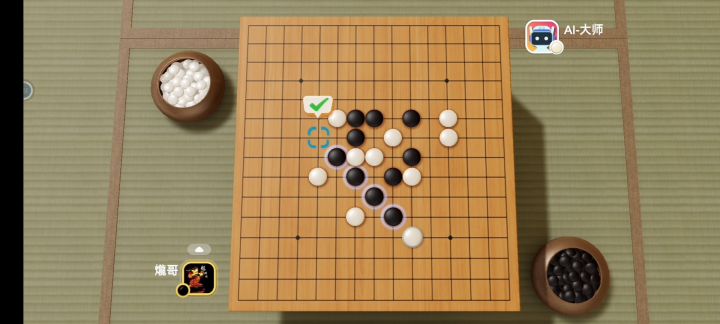 #五子棋 #新游观察局# 尝试多次总算赢了截图