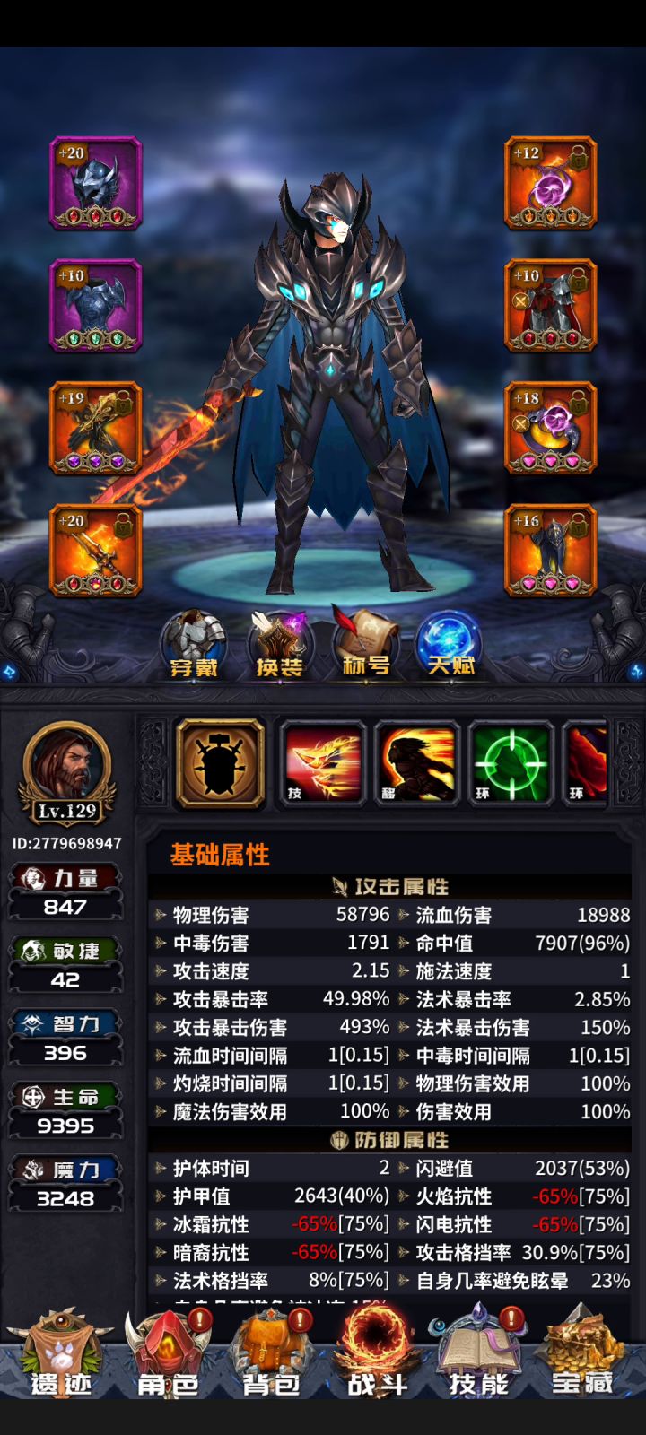 请问哪个流派稳定推图?截图
