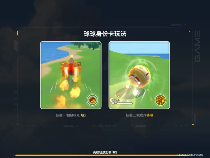 香肠派对 团竞截图