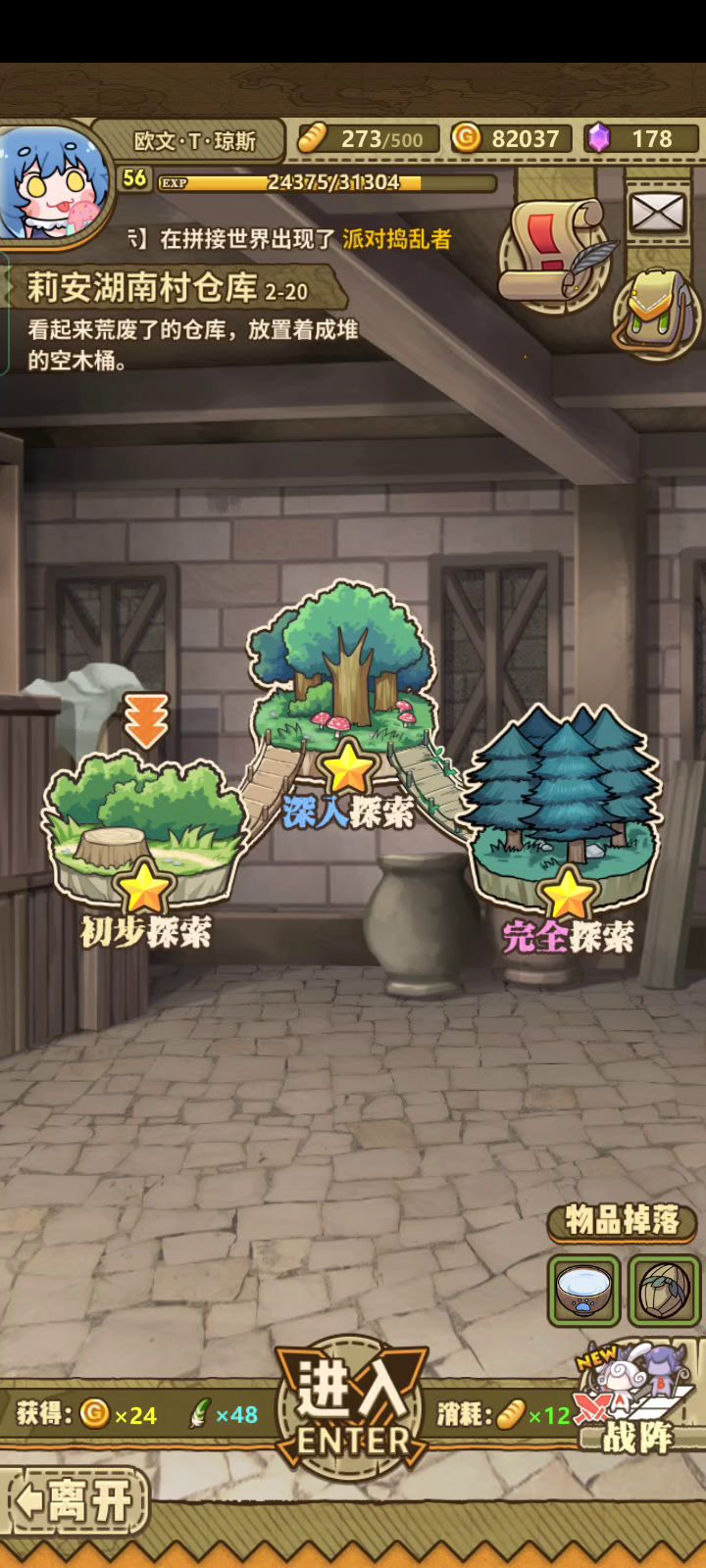 单挑血口(水龙)截图