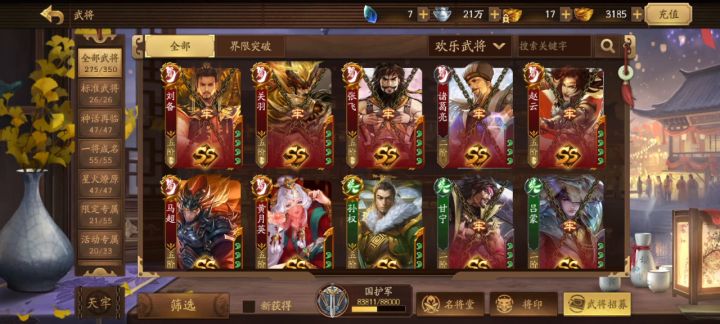 是我手机的问题吗还是其他原因，这徐氏遇见就闪退截图