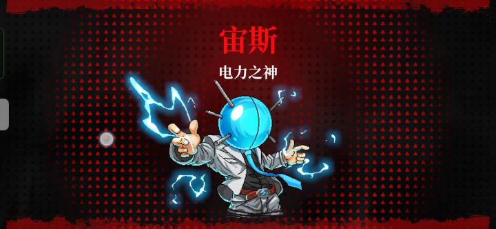 小小电气之神宙斯也敢班门弄斧截图