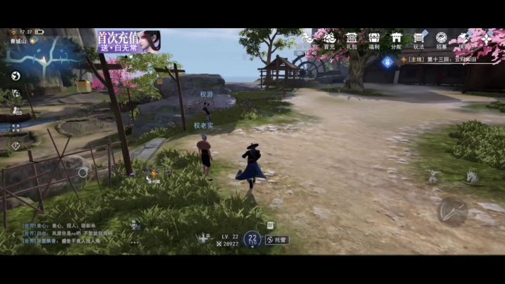 【不良人3】青城山秩事任务-香飘百里攻略(名声需要24级)#不良人3攻略##无限视频创作月#截图