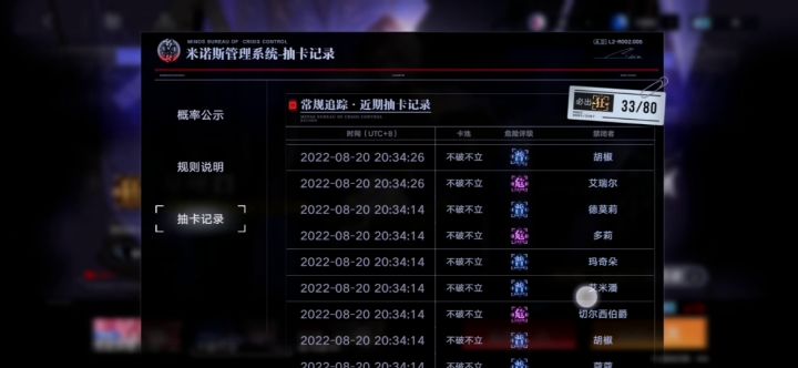 还真被我说对了截图