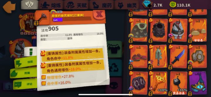 血爆骑猪 词条天赋 给你们参考吧 我也就只是萌新哈哈哈截图