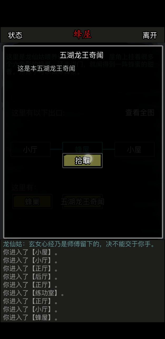 拳脚神书，稍慢了（45分钟），昨天才重新打，这东西果然熟能生巧，生疏了。打完第一页才想起开始录，中间断了一下。 2截图