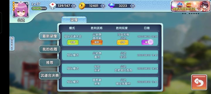 武道未觉醒真周十回合破产对面两人截图