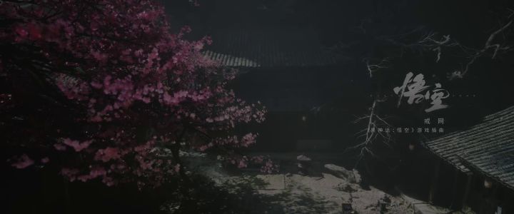 一年一度,《黑神话:悟空》又放出了什么新内容?截图