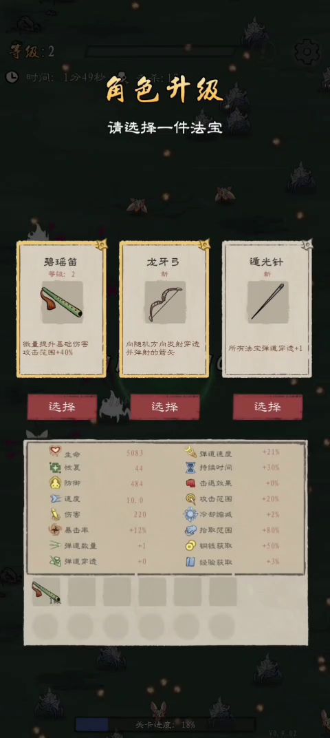 九重试炼用最低等级过关截图