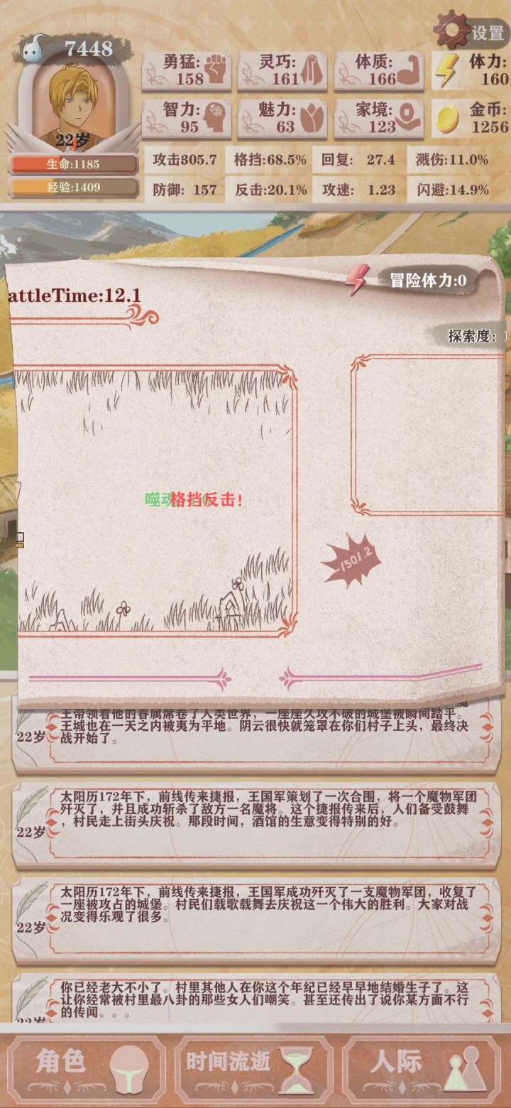 残酷5-圆满结束-SL了两次截图