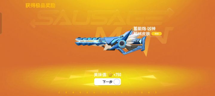 升到满级再一次性领取是什么体验截图