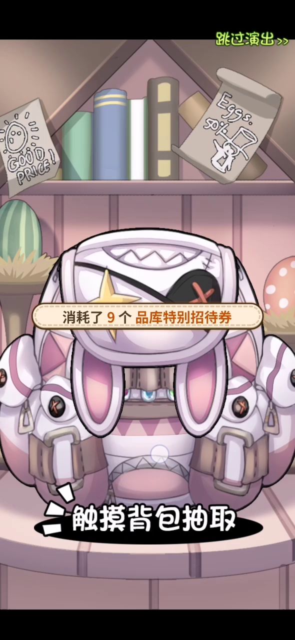 在臭时抽卡会发生什么截图