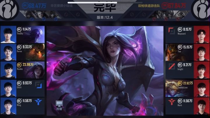 TES实操67.8w对战68.5鸡队,c位无招牌开局28%胜率。落后5k翻盘,截图