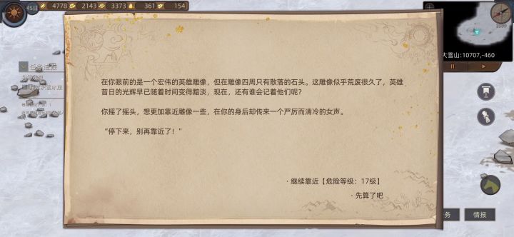 追风伤害有点过头了吧。。截图