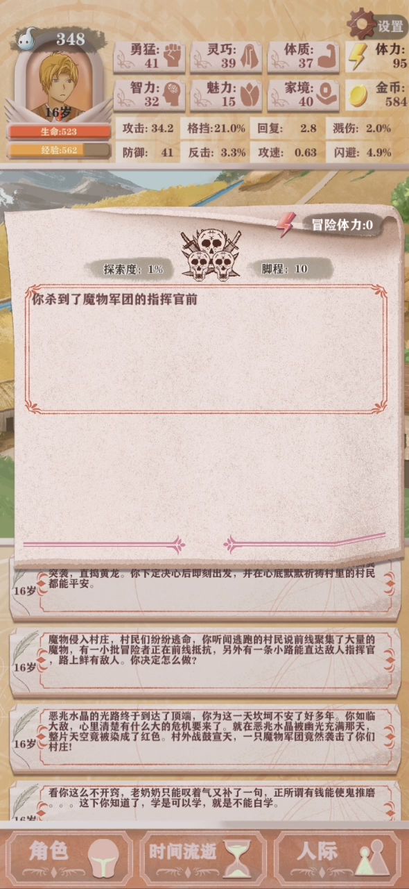 挑战贴：挑战不入轮回，随机天赋一命通关1。截图