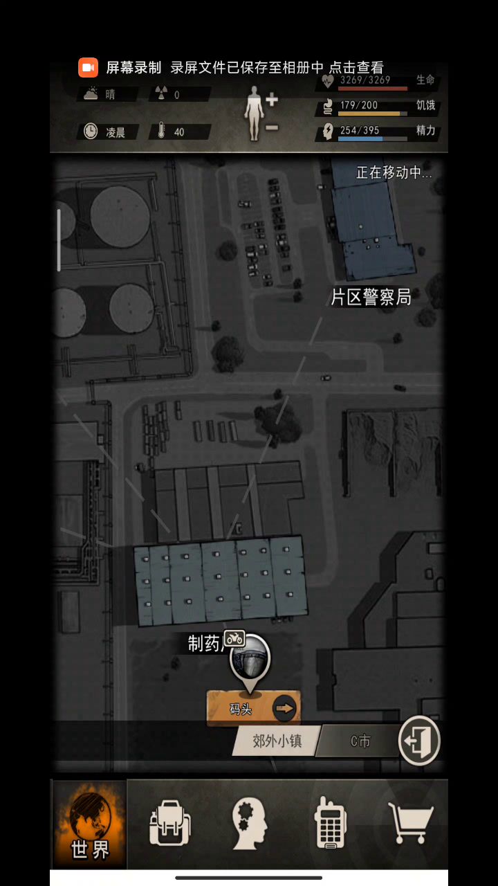 图6开图-猎杀＆蠕虫 1截图