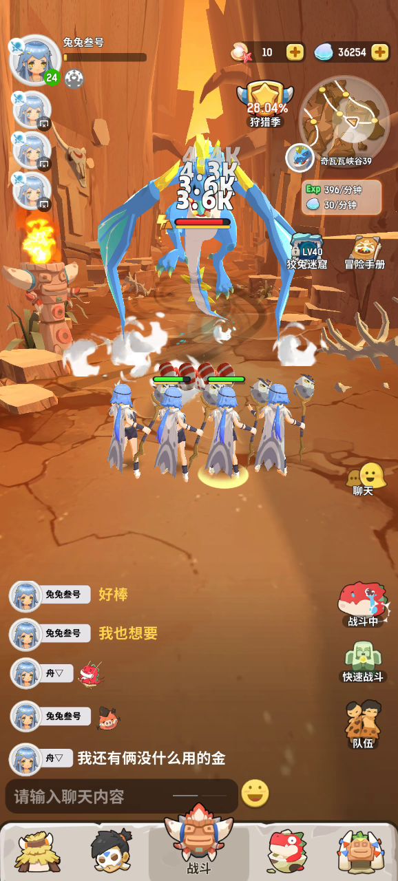 四法师第二期 雷龙截图