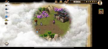 第二章一曹操崛起