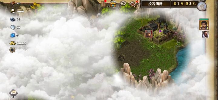每日任务之投石问路截图