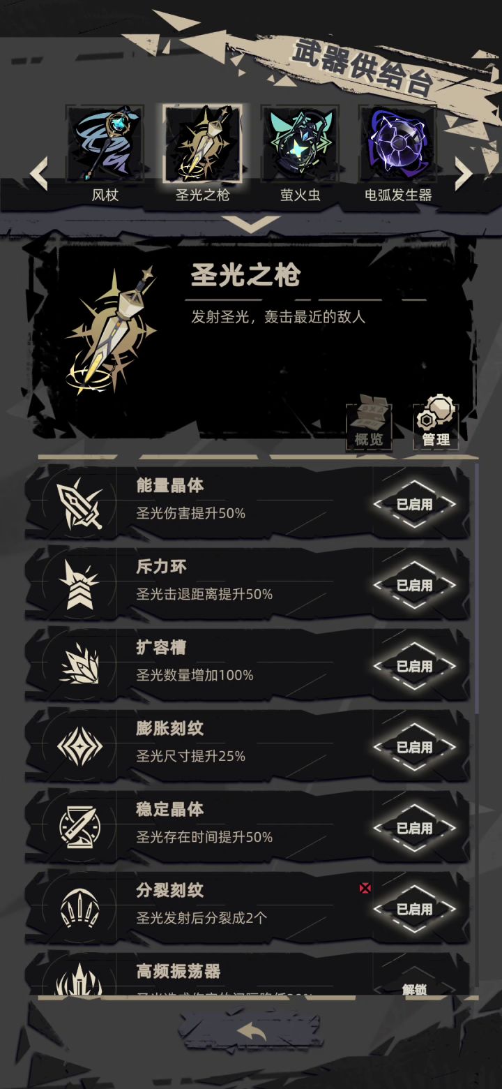 武器和技能都要买截图