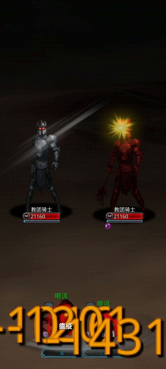 教团骑士中配打法。截图