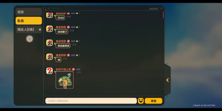 星崽困困之海王记截图