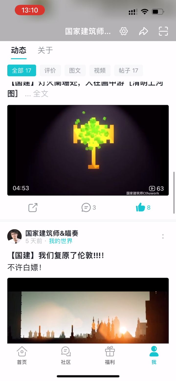 我们决定,退出tap截图