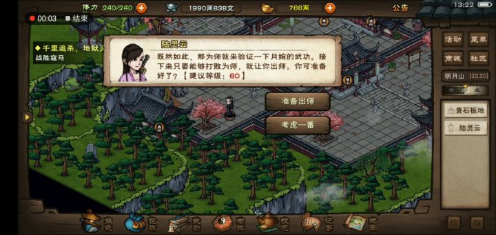 开始瓢泠月了截图