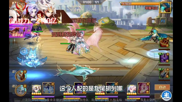 新斗罗大陆:萌新之任连抄作业都不会抄!这关到底怎么打?截图