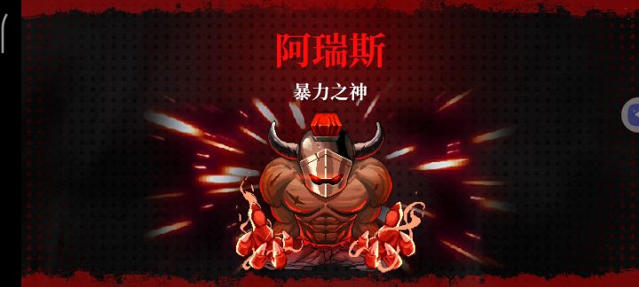 队友都退了,自己单挑阿瑞斯🤓截图