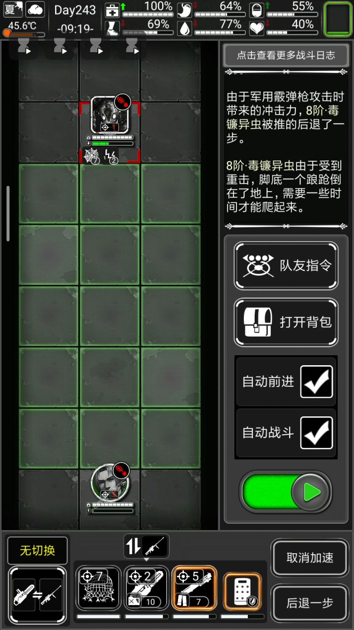 《只要不轻敌还是很轻松的》截图