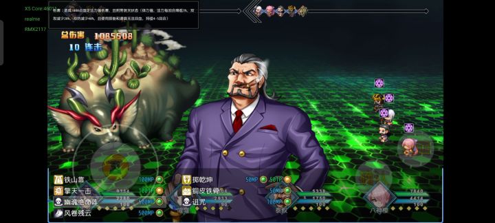 伤害怎么样,通关第7世界,主角全点体质。截图