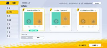 香肠派对小攻略三指键位图
