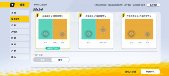 香肠派对小攻略三指键位图截图