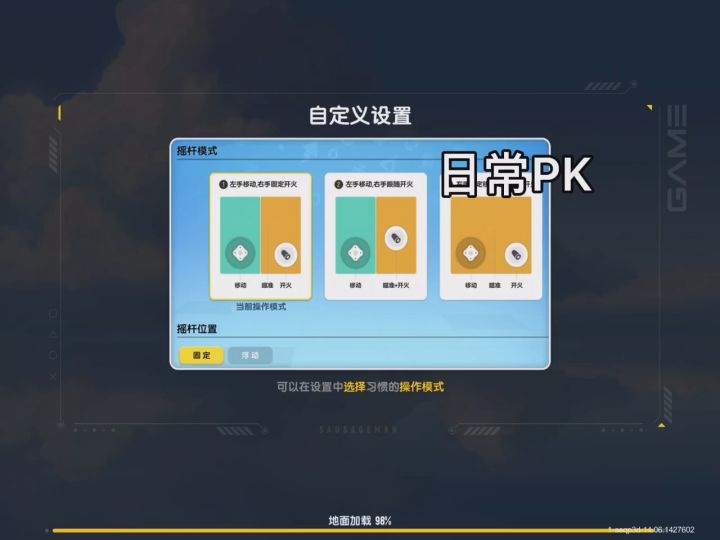 日常pk,点个赞吧!截图