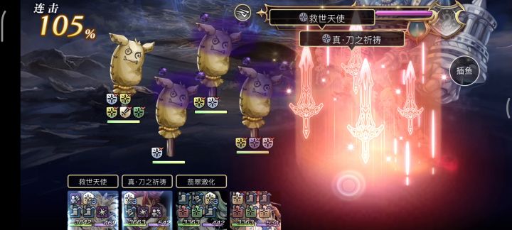 水系四天王碎木桩(6/5 as月华)截图