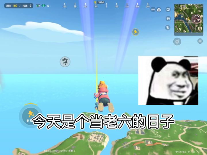 老六的吃🐔日常截图