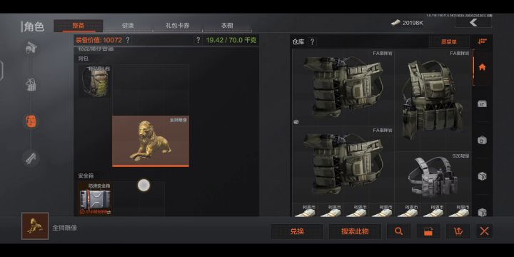 关于我四格跑刀出大金狮子这档事截图