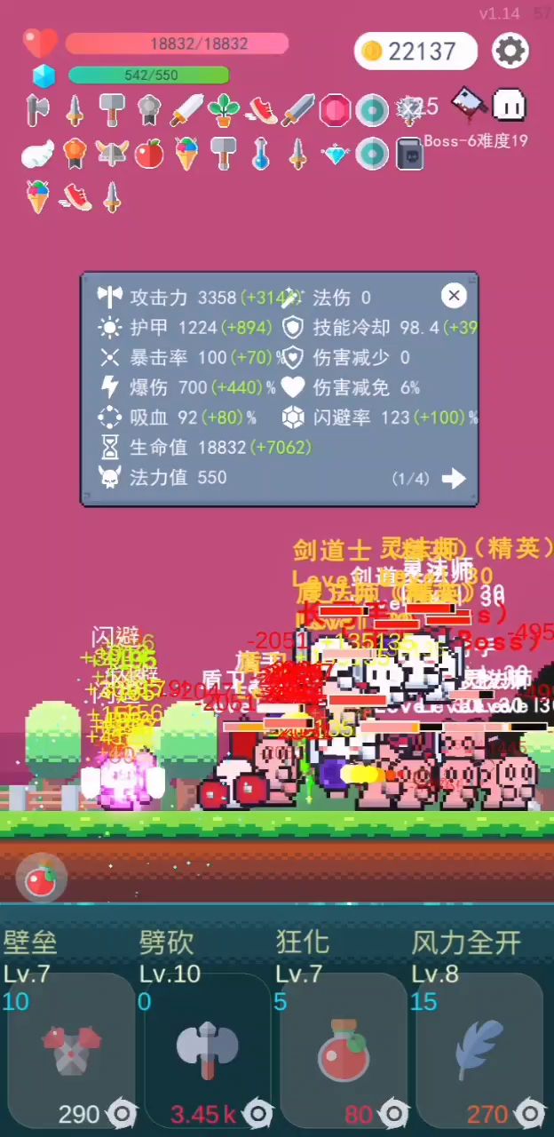 这个起飞我真没想到截图