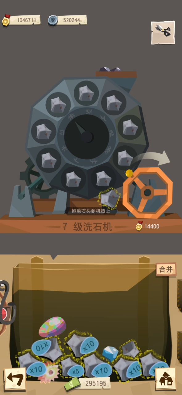 见过1%概率的洗石嘛?截图