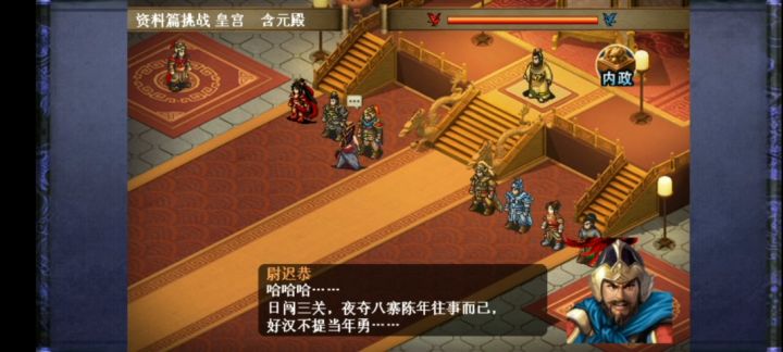 尉迟恭资料片第一关及剧情截图