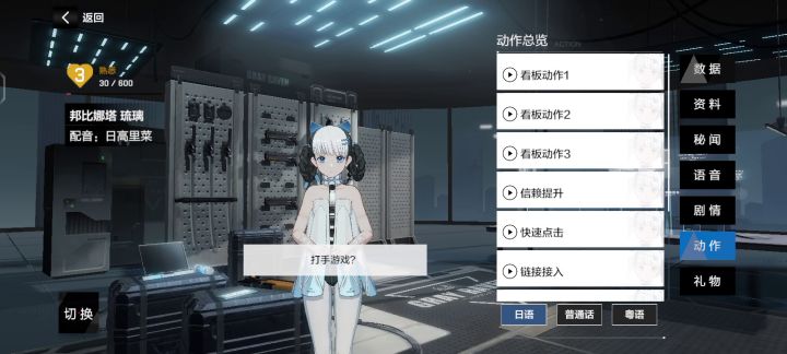 拜托，邦比娜塔真的超可爱！！截图
