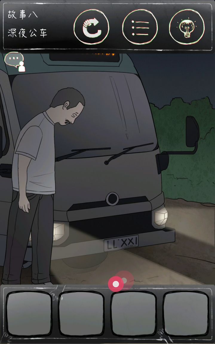 故事八石头到底在哪截图