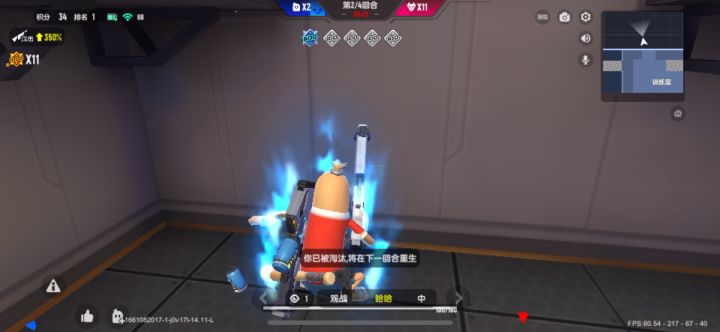 现在狼人派对也有挂？截图