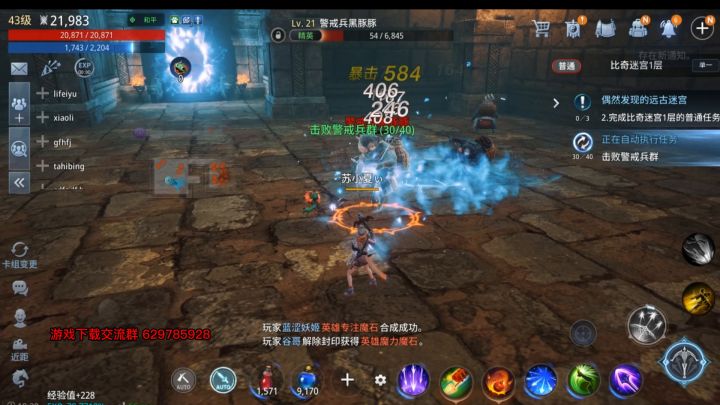 【传奇4/MIR4】手游:每一个副本都有一个刻骨铭心的故事.游戏下载交流群 629785928截图