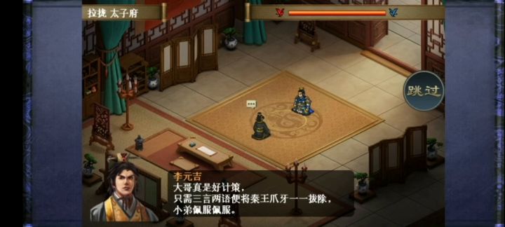 尉迟恭资料片第三关及剧情截图