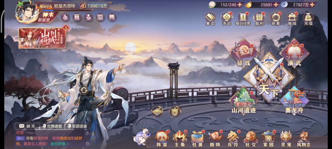 越战20亿？火烧毒最后的崛起截图