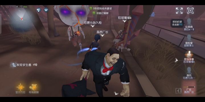 #第五人格 会低阶了！截图